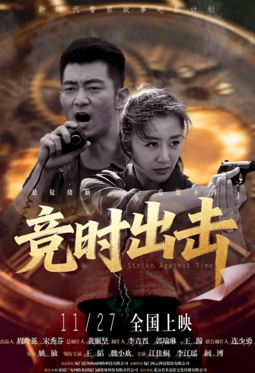 杰西·波尼斯的游戏节目 - 啪哩啪哩