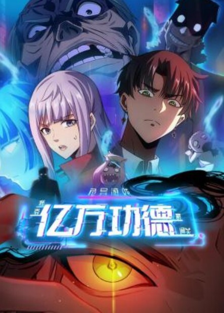 月阳炎第2话 - 啪哩啪哩