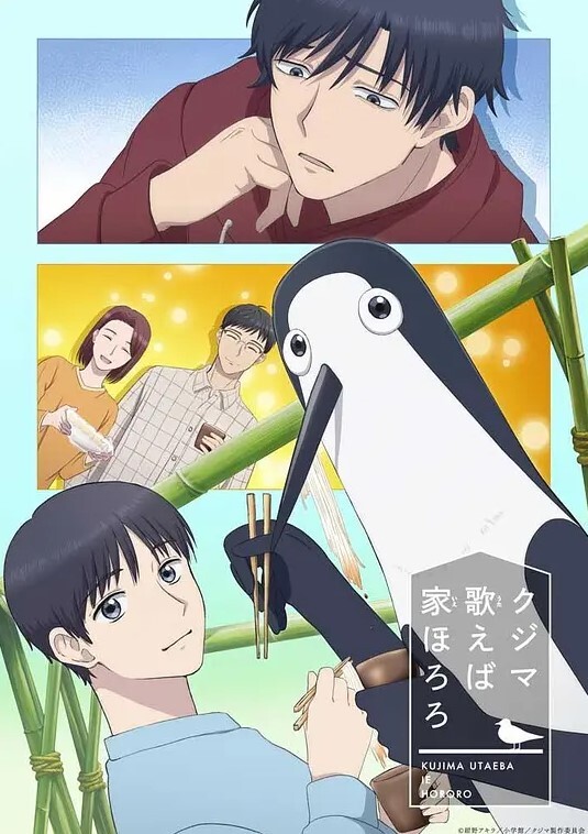 异种族风俗娘评鑑指南第1话 - 啪哩啪哩